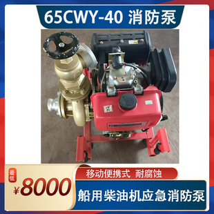 65CWY-40���Ñ����������Ƅӱ�yʽ늆��Ӳ��͙C����ˮ�� CCS���z