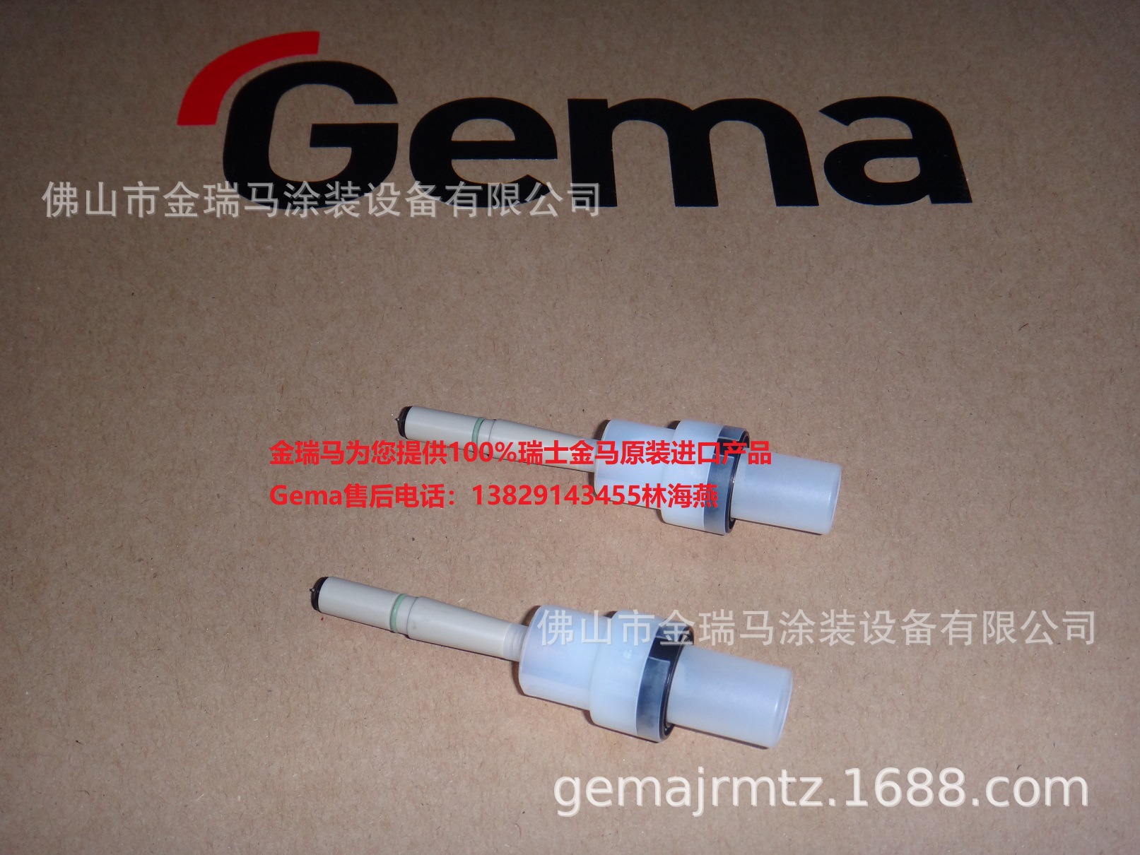 供应瑞士金马GM03喷枪加长杆圆形电极座 金马圆电极座 金马电极座