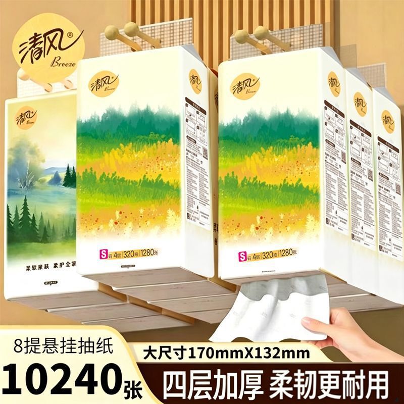 [Extra Large Hanging] Qingfeng Tissue Household Toilet Paper Wholesale Box Tissue Large Hanging Facial Tissue Napkin