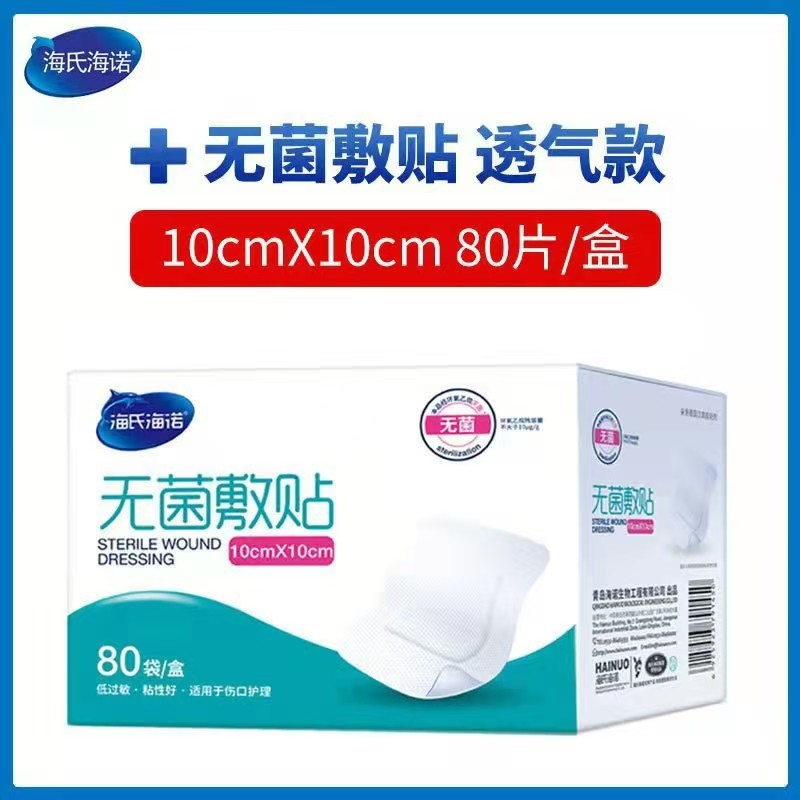 멸균 드레싱 10*10cm*80 봉지/상자