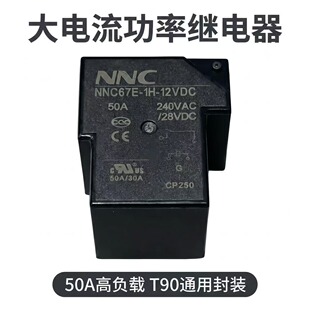 NNC67E-1H-12VDC ����PCB�^��� 50A����� CQC/UL/CE�J�CT90