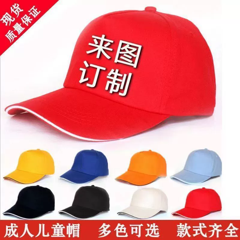 Фабрика рекламы крышки печати логотипа добровольца крышка печать сэндвич полиэстер хлопок чистая шляпа группа работы крышка