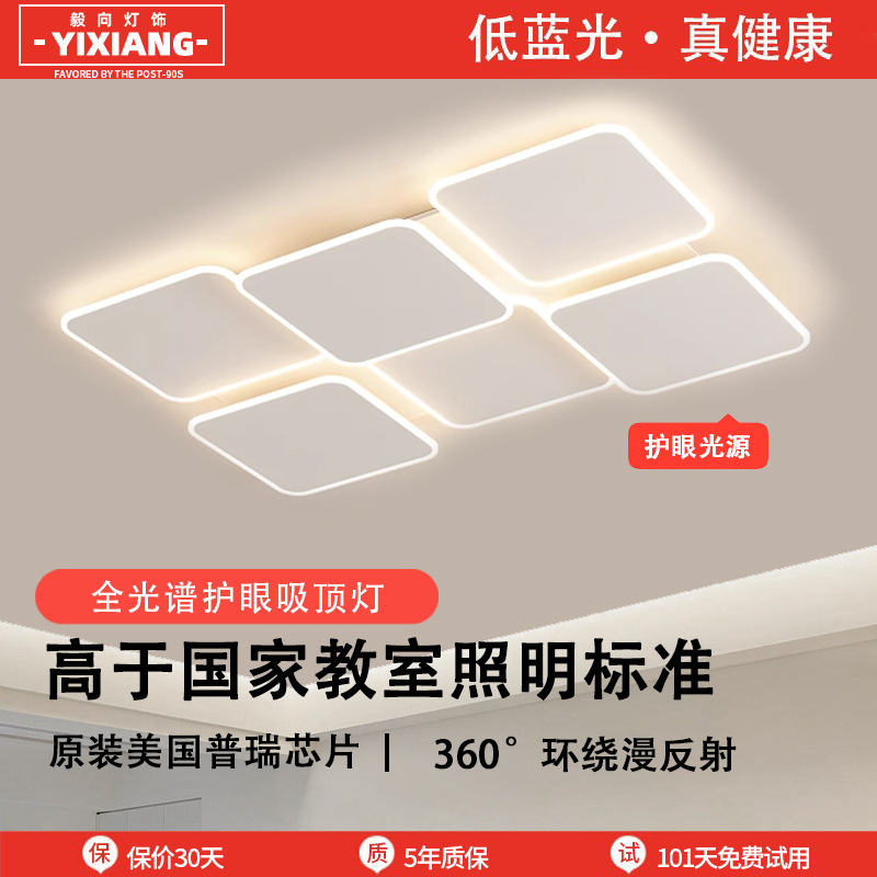 U.S. Preh lámpara de techo de espectro completo lámpara de sala de estar lámpara principal de pasillo dormitorio decoración del hogar Zhongshan iluminación fábrica de lámparas ventas directas