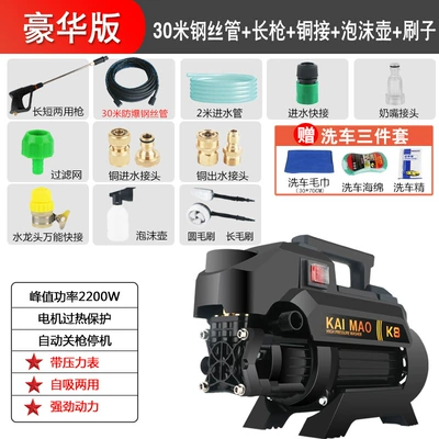 car washing machine household washing Car washing machine - deluxe-edition-30-m-steel-pipe-long-gun-copper-connection-foam-pot-brush