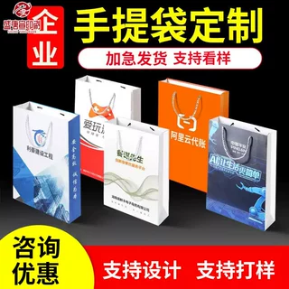 手提袋定制纸袋定做包装袋广告彩印企业白卡纸酒店印刷礼品袋订做