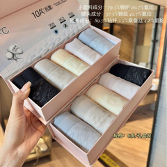 新品格蕾妆绣光显花10A净化裤无痕舒适透气女士高腰三角盒装内裤