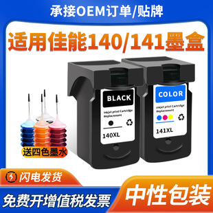 �m�ü���PG140ī��MG3610 2580 2400 2500 3110 2610��ӡ�CCL141