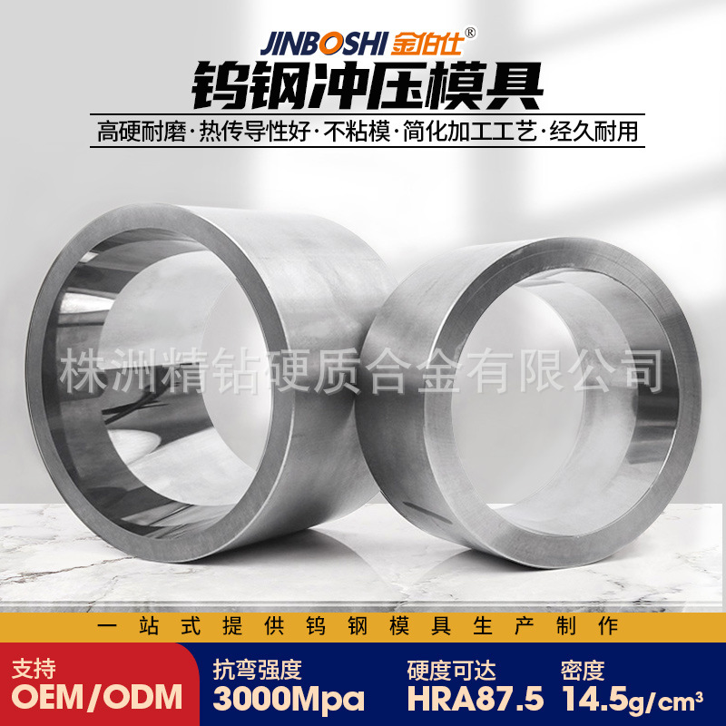 株洲厂家生产硬质合金钨钢冲压模具 碳化钨冲压模具 品质保证