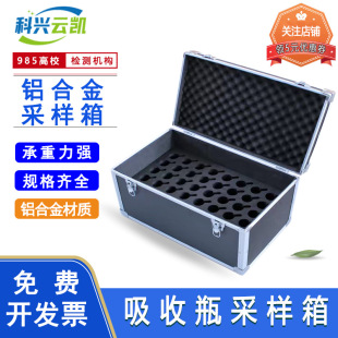 Absorption Bottle Sampling Box 20 Holes 40 Holes Absorption Bottle Aluminum Alloy Sampling Box Porous Glass Plate Large Bubble Absorption Tube