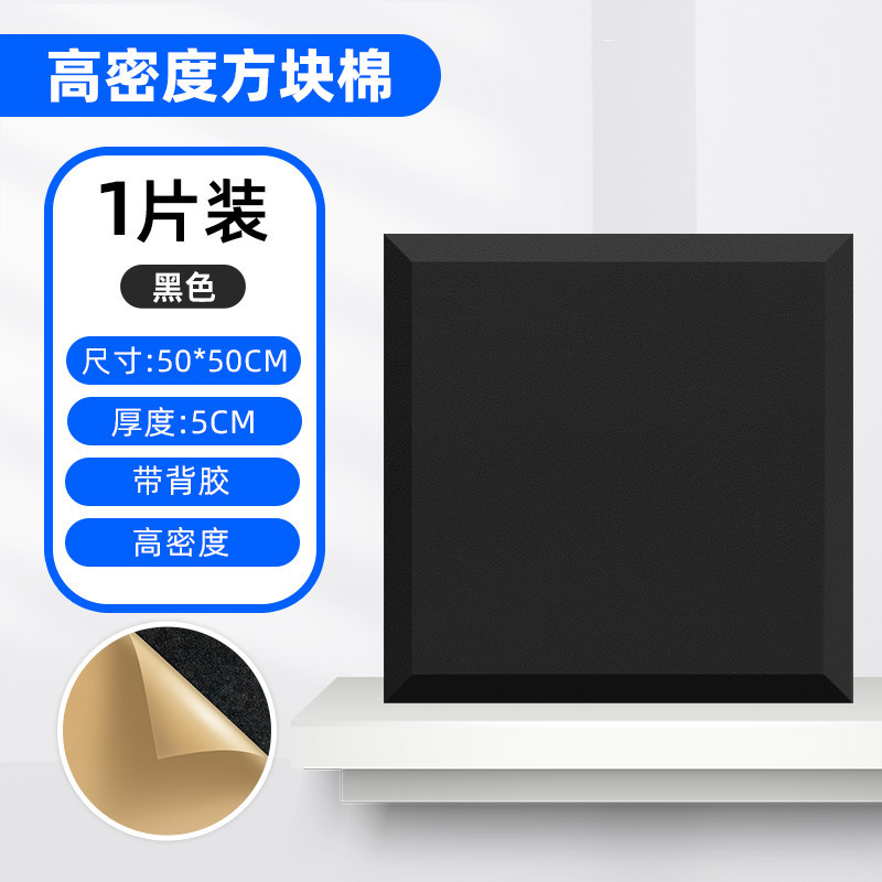 ブロック防音綿壁体自己接着吸音綿ktv防音板直播室難燃消音防音内装材料|undefined