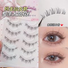霏汐假睫毛太陽花透明梗自然上睫毛一整條細梗上鏡款漫畫眼睫毛