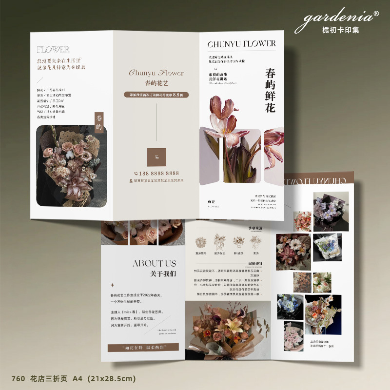 清新高级花店传单设计鲜花周年开业活动宣传单页订花套餐彩页印刷