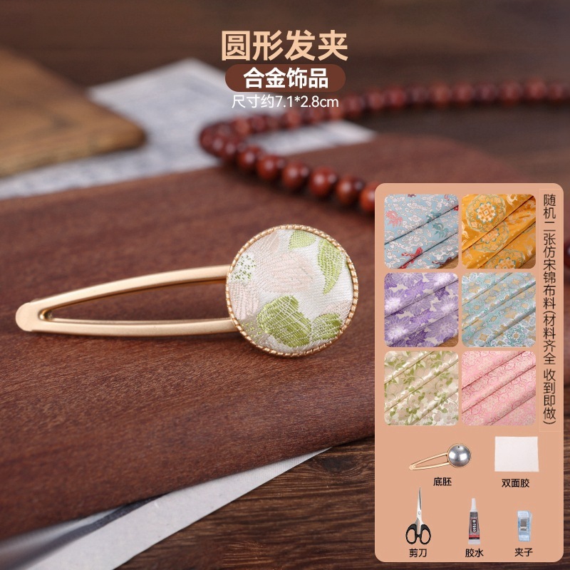 宋锦发夹手工diy材料包抓夹发饰品发绳发簪胸针耳环底托配件非遗|undefined