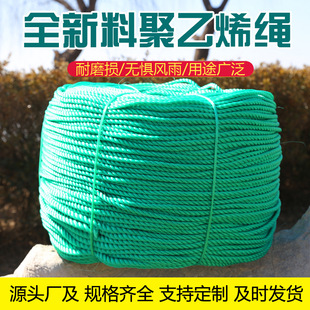 聚乙烯绳全新料PE绳三股耐磨绳尼龙绳货车刹车绳农用压膜绳吊秧绳-阿里巴巴