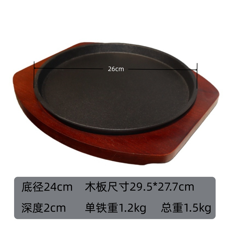 Bandeja de horno de hierro fundido placa de madera de alta calidad engrosada carne de res frita plato de comida occidental fabricante mayorista de placa de hierro placa de hierro comercial image 11