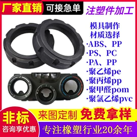 工农业塑料;其他工程塑料;接头