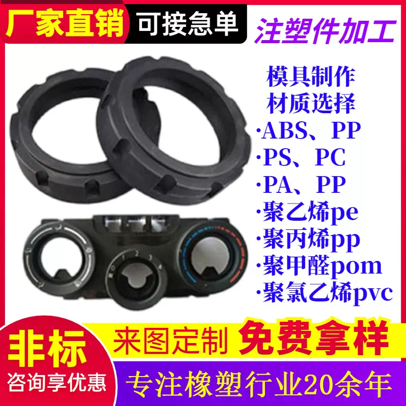 加工定制塑料注塑件精密尼龙电子零件注塑模具配件ABS外壳定做