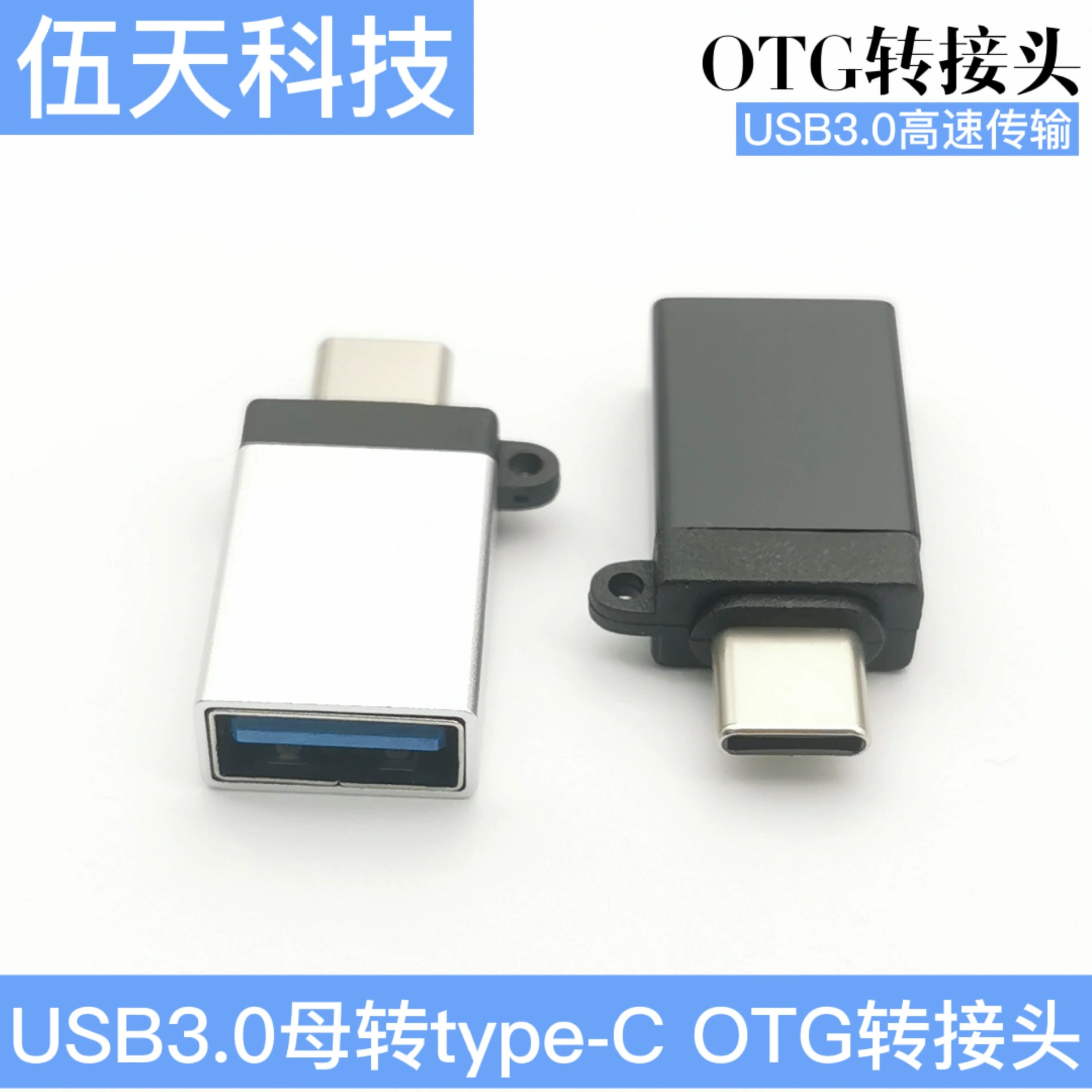 Оптовая Продажа с фабрики адаптер OTG USB3.0 Женский к ноутбуку для мобильного телефона Type-C Высокоскоростная передача квадратный ремешок