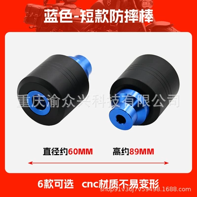 Motorcycle bumper Anti-fall Stick Anti-fall Glue Motorcycle - blue-short-anti-fall-stick