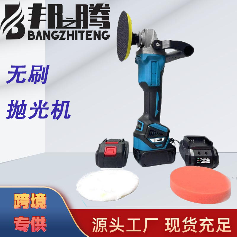 Makita Handheld Lithium Polisher Brushless Polishing Machine Car Beauty Tool Multifunctional Household Floor Polishing