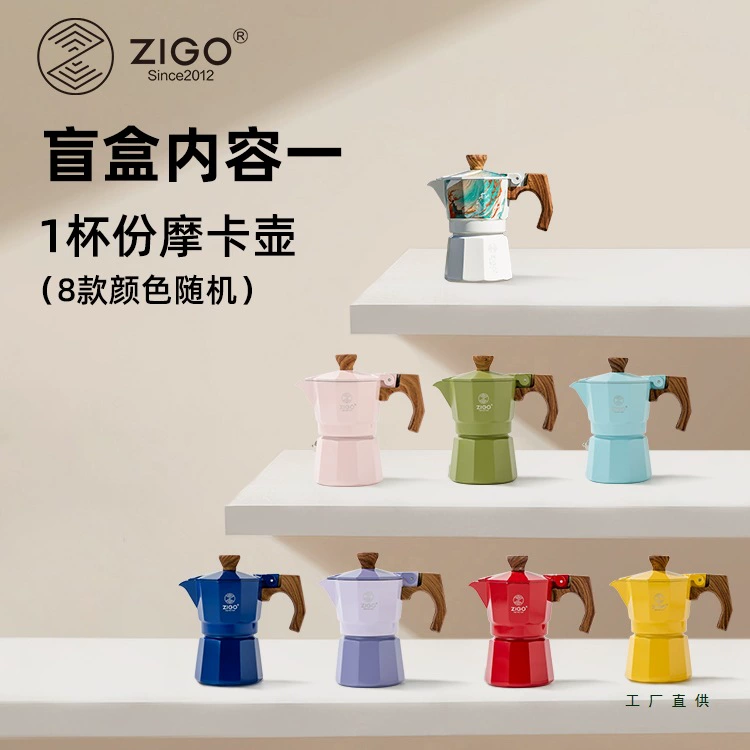 Павла Mocha Box Blind Basic Boxing Coffee Coffee Pot Outdoor Small Small Small Smooth 1 Cup