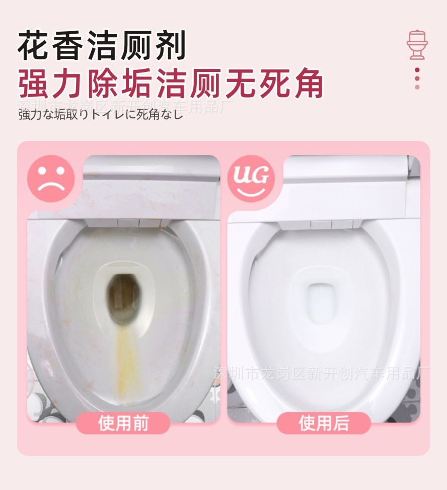 花香洁厕液1_7.JPG