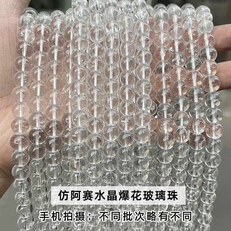 Asai Crystal Exploded Glass Beads Loose Beads