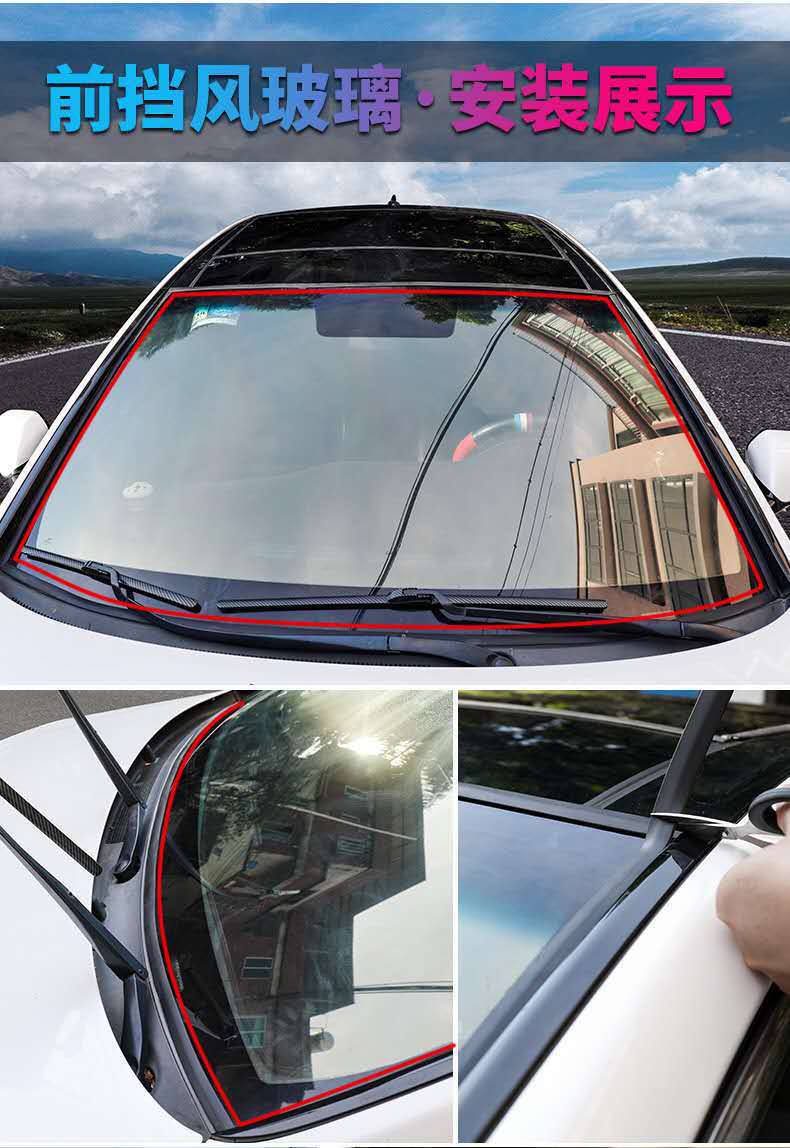 T-shaped T-shaped car sealing strip sound insulation strip front windshield sunroof window rear tailgate roof waterproof and dustproof