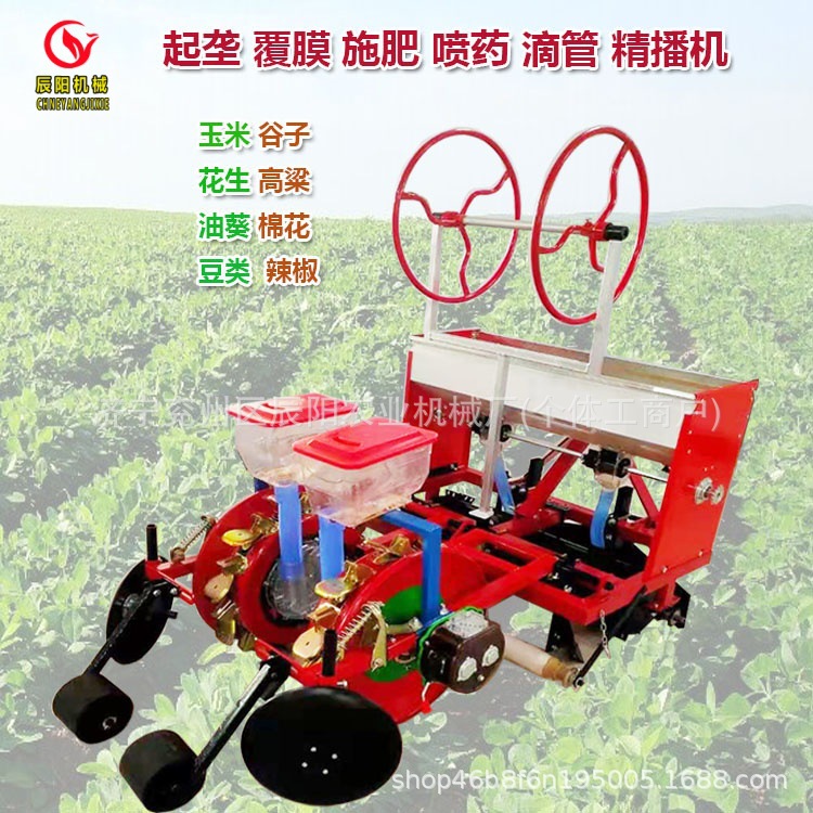 玉米谷子覆膜精播机棉谷子棉花高梁膜上打孔精播机多功能播种机