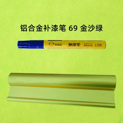 chips; black color – Avtomobil boya qələmləri - 69-sand-green-model-comes-with-spare-pen-refills-and-alcohol-wipes