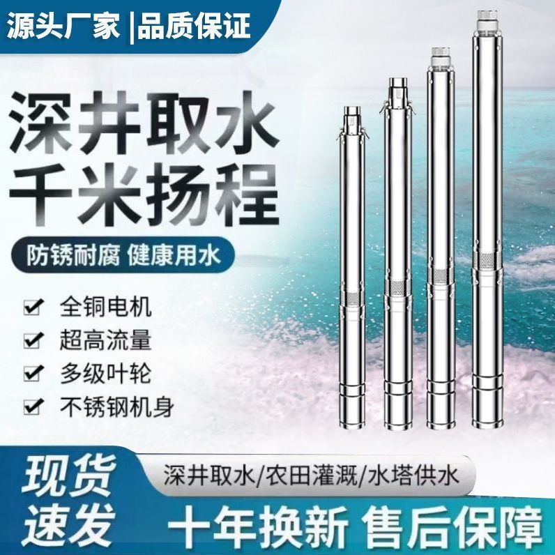 上海牌深水井水泵国标潜水泵高压水泵人民家用220V农田灌溉380V