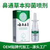 澳德力康云南本草鼻通喷剂喷雾20ml/盒鼻子清爽液体喷剂口鼻护理