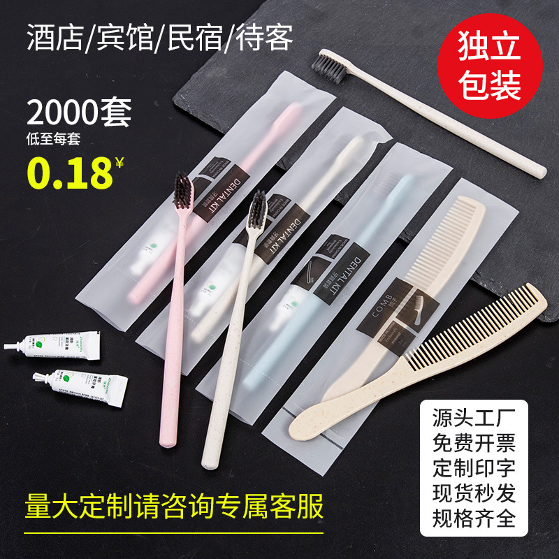 [Full Box of Cost-Effective] Hotel Disposable Toothbrush Wholesale Straw Soft-Bristled Toothbrush Toothpaste B&B Hotel Supplies