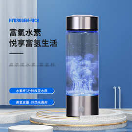 工厂富氢水杯水素水杯便携式电解会销礼品批发可一件代发大容量