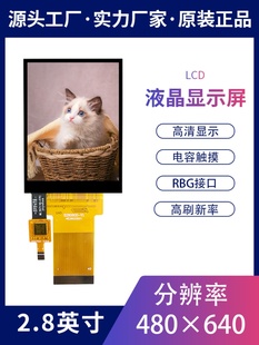 2.8��TFTҺ���@ʾ������IPSȫҕ��RGB�ӿڸ���ֱ���480*640