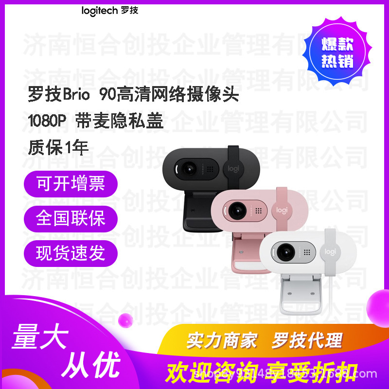 Logitech Brio 90/Brio 95 Hd Webcam