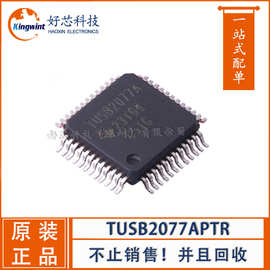 USB接口IC  TUSB2077APTR LQFP-48封装 详价请咨询
