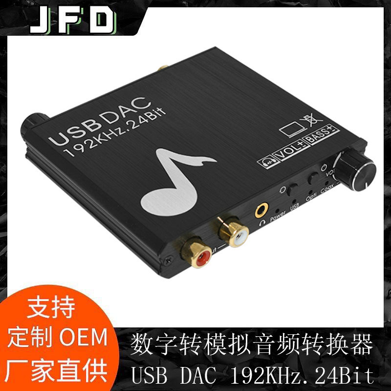 Digital to Analog Fiber Optic Coaxial Audio Converter Dac192Khz Supports USB Sound Card Bass Volume Adjustment