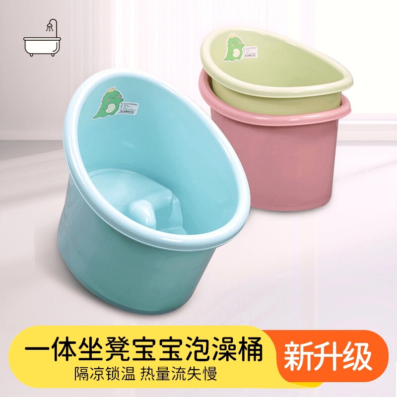 Bath Bucket Bath Bucket Boys' and Girls' Full Body Bath Bucket Thickened Thermal Insulation Household Large-size Drop-resistant Bucket with Seat