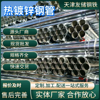 高锌层热镀锌钢管大棚圆管定尺压槽消防供水DN100镀锌管水管