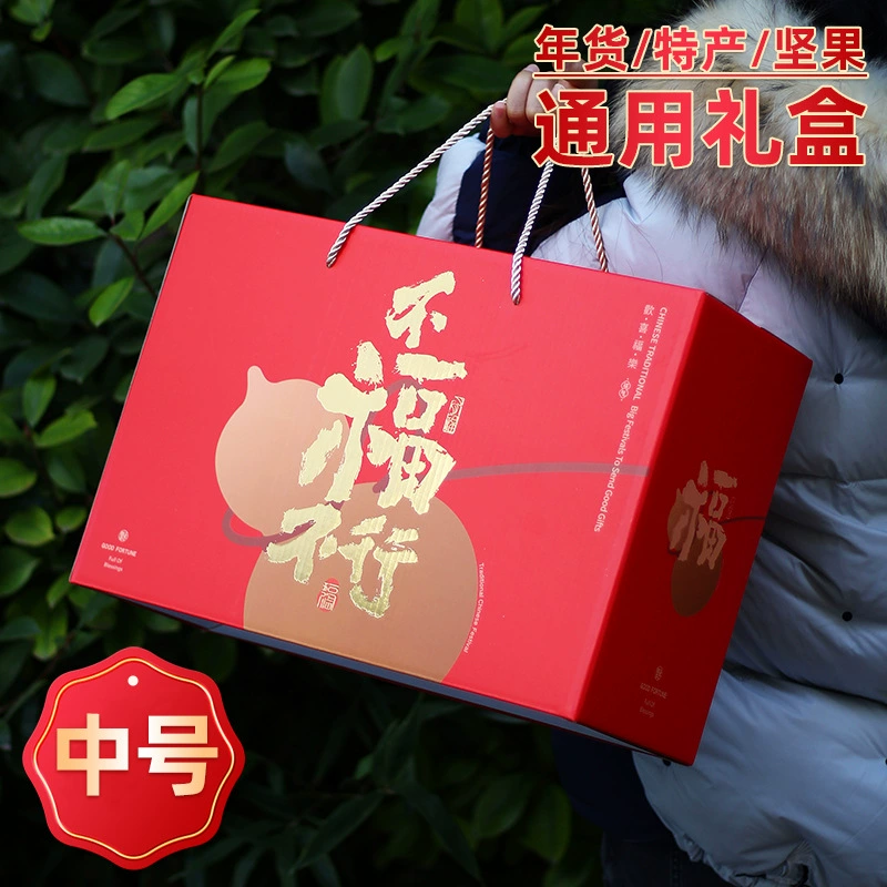 [Нет благословения, нет среднего размера] Новогодние товары Весенний фестиваль ежедневная ручная Подарочная коробка сухофрукты общая Специальность хлеб на пару коробка для закусок