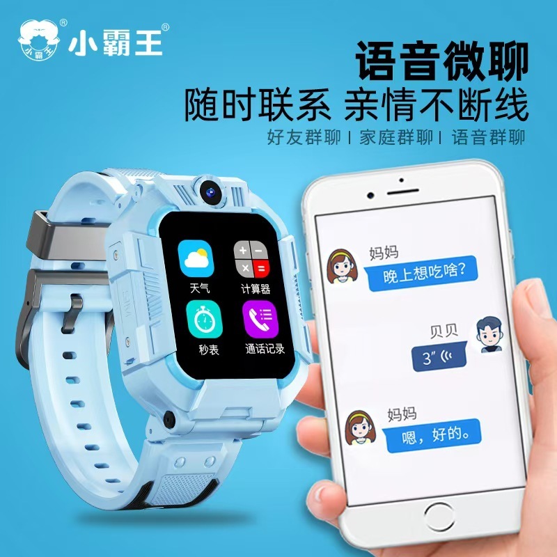 小霸王A68旗舰版儿童电话手表防水定位高清视频通话4G全网通|undefined