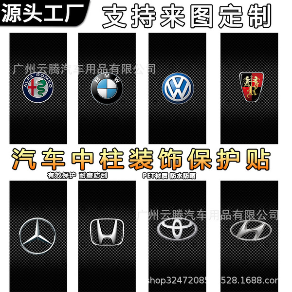 K-628 car new B-pillar car stickers personalized creative scratches…