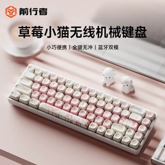 前行者MT68无线蓝牙机械键盘68键女生办公小型平板便携