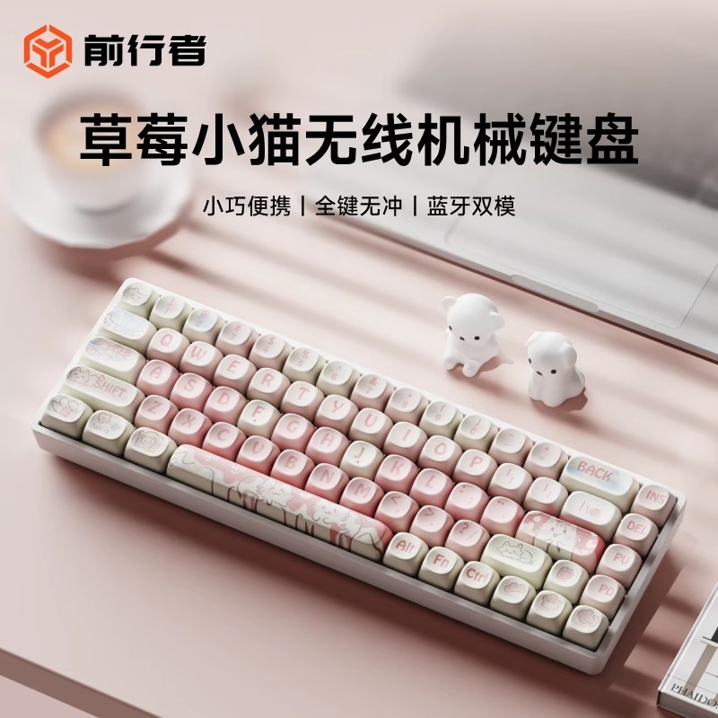 前行者MT68无线蓝牙机械键盘68键女生办公小型平板便携|undefined