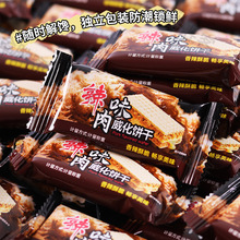 香辣风味威化饼干酥脆可口辣肉味咸味肉松代餐茶点解馋小零食8g包