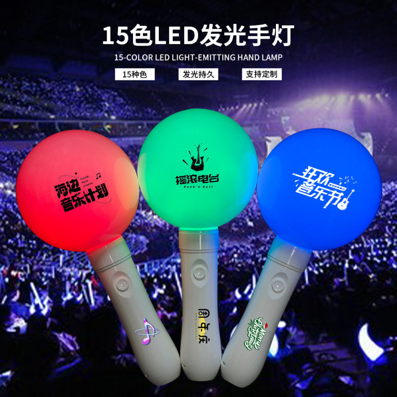 コンサートリモコンハンドランプ LED 15 色ハンドヘルド応援小道具 KTV バー雰囲気小道具ハンドランプボール卸売|undefined