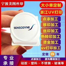 塑料印刷;其他材料印刷;印刷项目合作