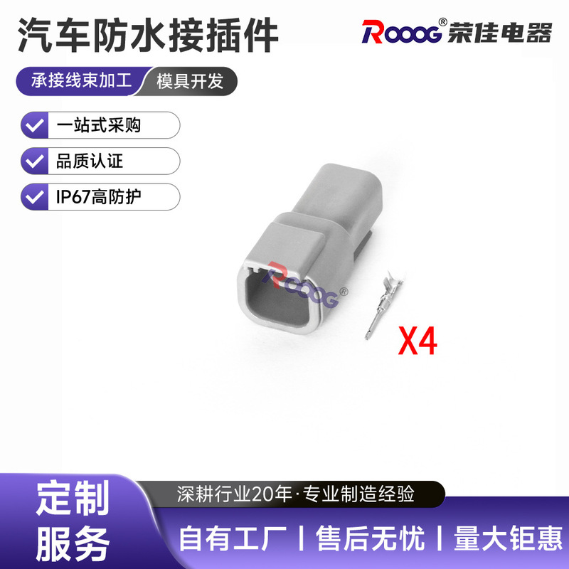Dtm04-4P Automotive Waterproof Plug Male-Female Connector Deutsch Connector Wire Harness Quick Connector