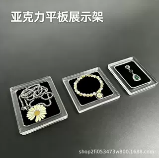 源头工厂亚克力饰品展示盒透明平板展示盒首饰盒
